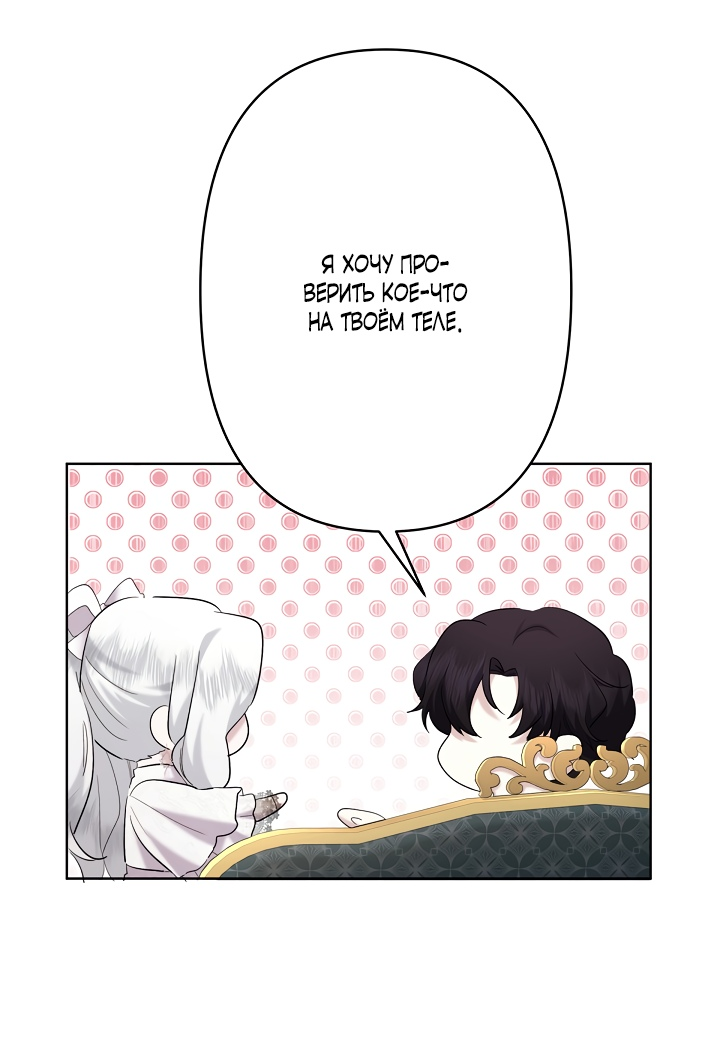 Read Старшей сестре нужно хорошо воспитать младшенькую RU Manga Online