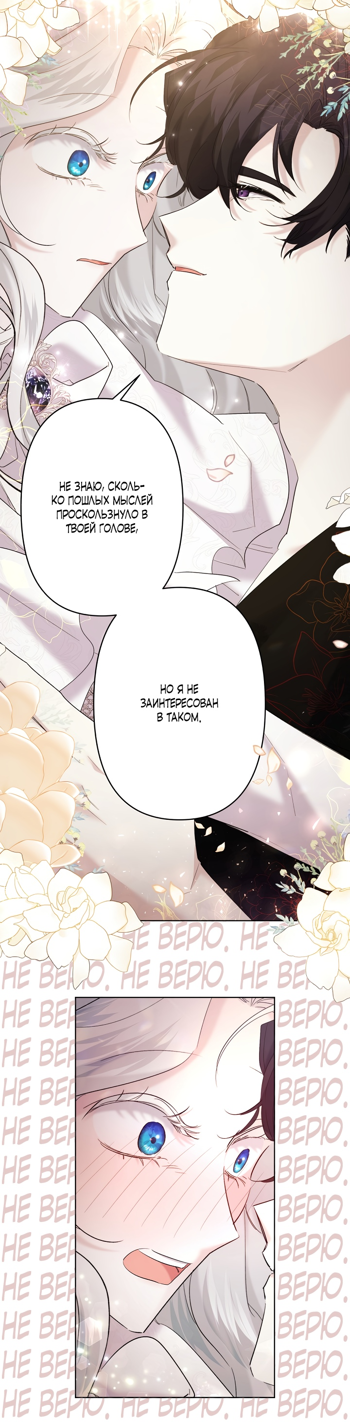 Read Старшей сестре нужно хорошо воспитать младшенькую RU Manga Online