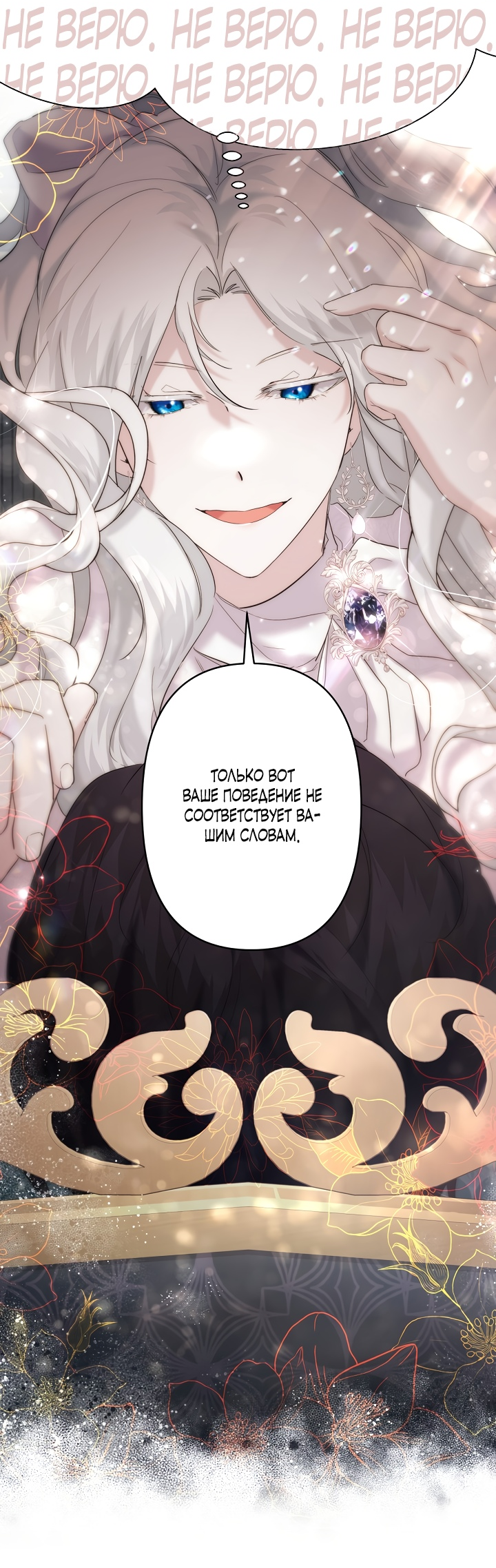 Read Старшей сестре нужно хорошо воспитать младшенькую RU Manga Online