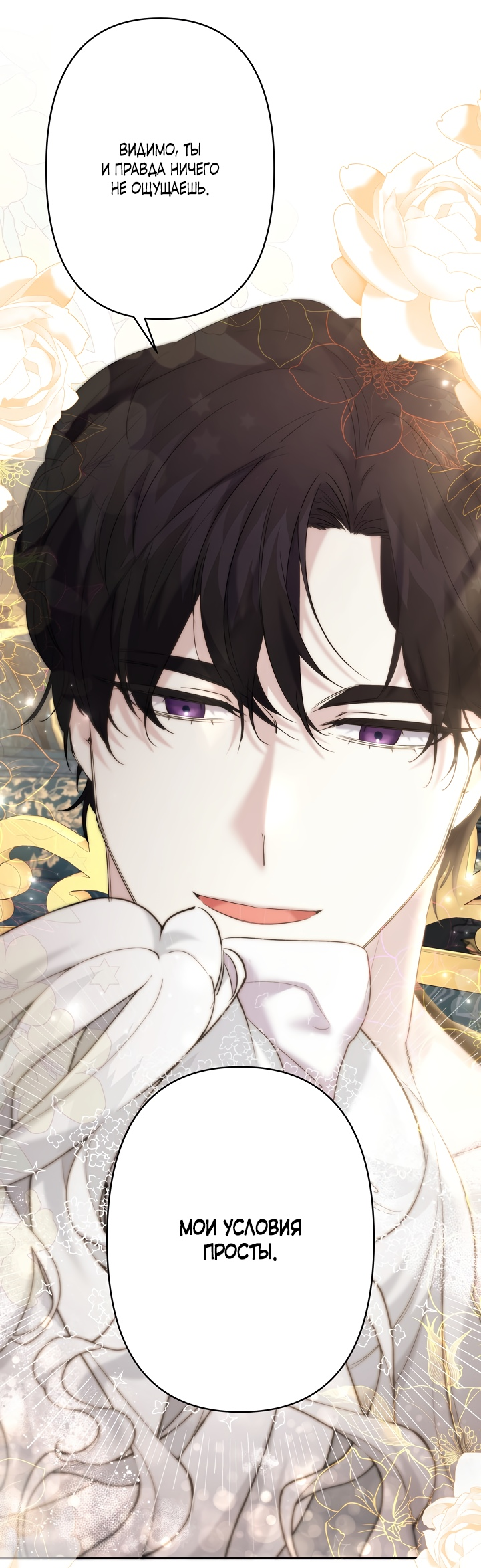 Read Старшей сестре нужно хорошо воспитать младшенькую RU Manga Online