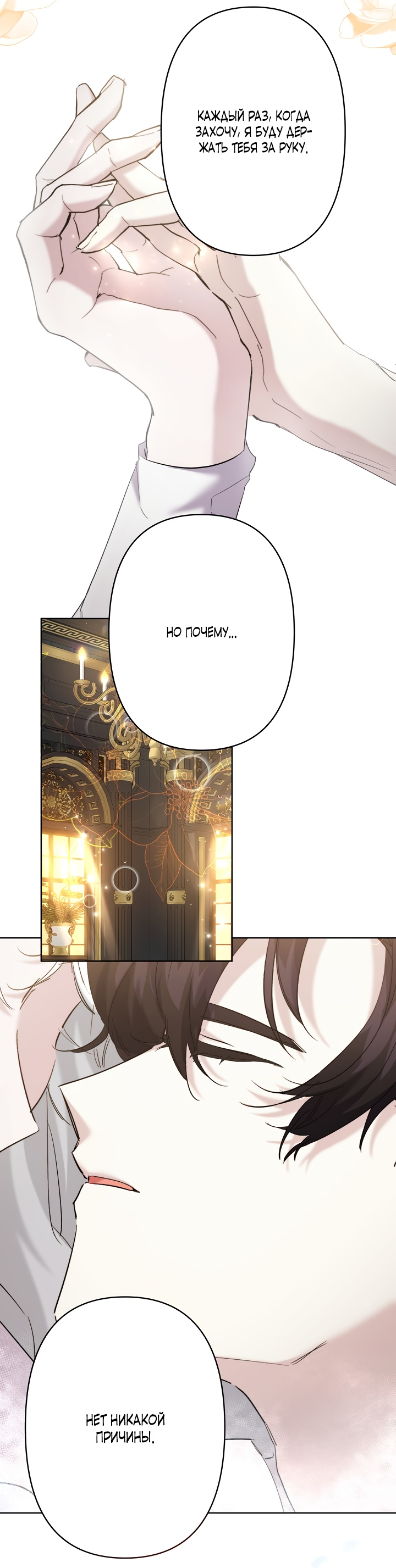 Read Старшей сестре нужно хорошо воспитать младшенькую RU Manga Online