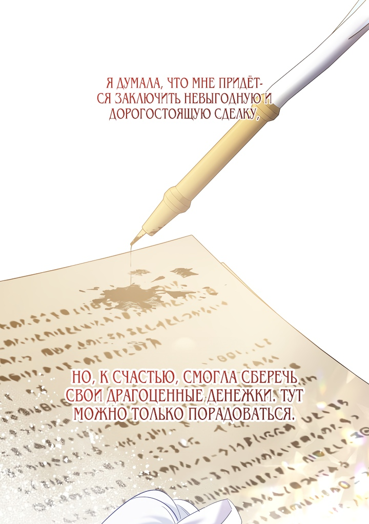 Read Старшей сестре нужно хорошо воспитать младшенькую RU Manga Online