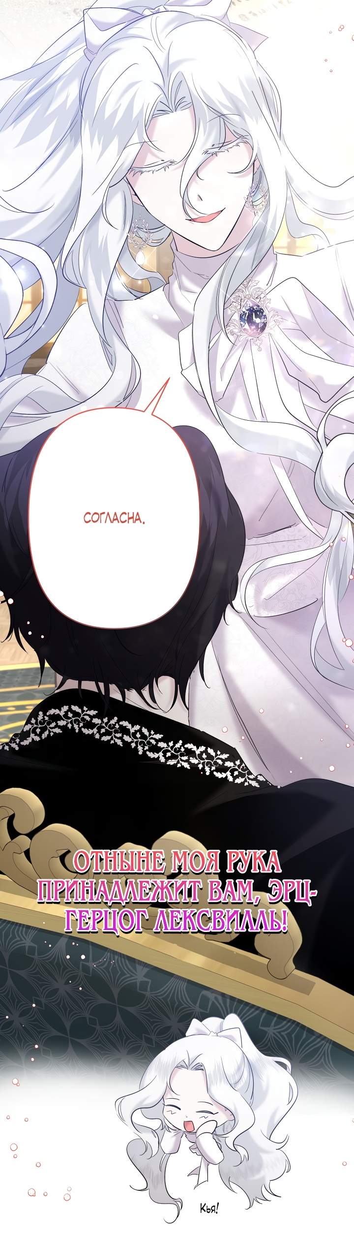 Read Старшей сестре нужно хорошо воспитать младшенькую RU Manga Online