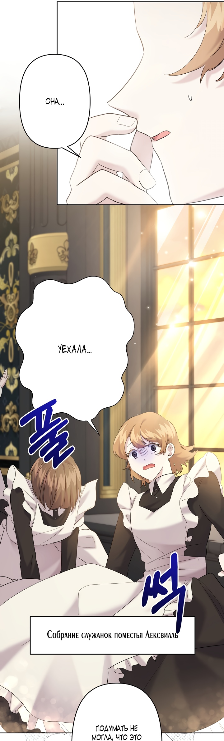 Read Старшей сестре нужно хорошо воспитать младшенькую RU Manga Online