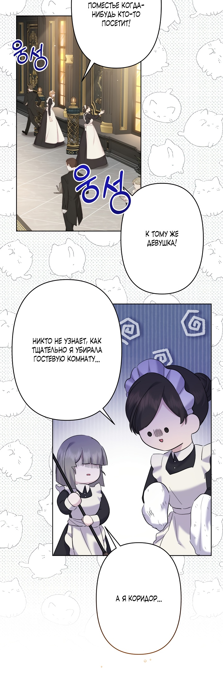 Read Старшей сестре нужно хорошо воспитать младшенькую RU Manga Online