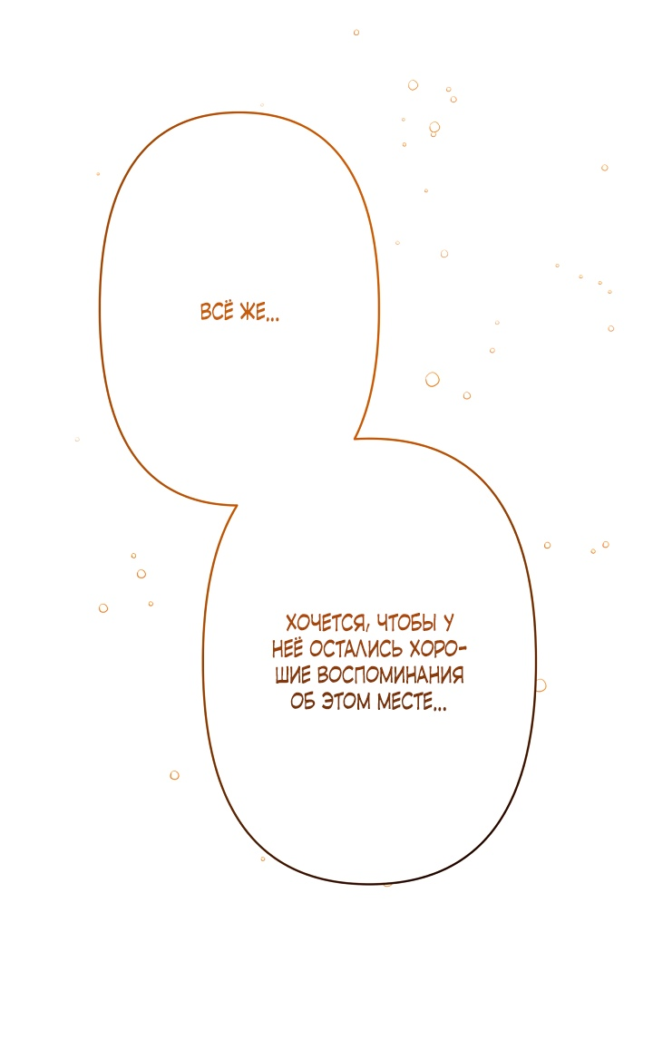 Read Старшей сестре нужно хорошо воспитать младшенькую RU Manga Online