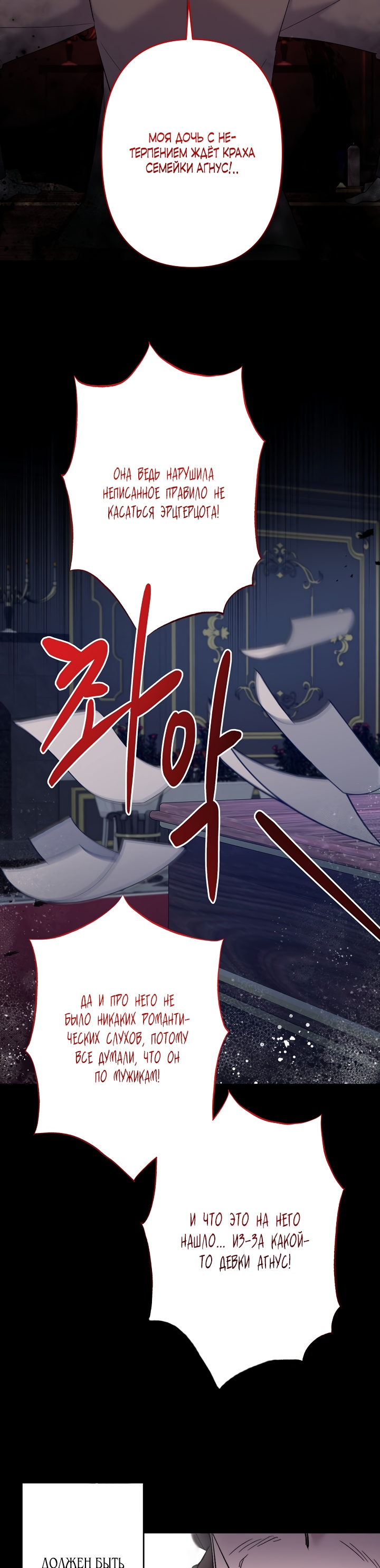Read Старшей сестре нужно хорошо воспитать младшенькую RU Manga Online