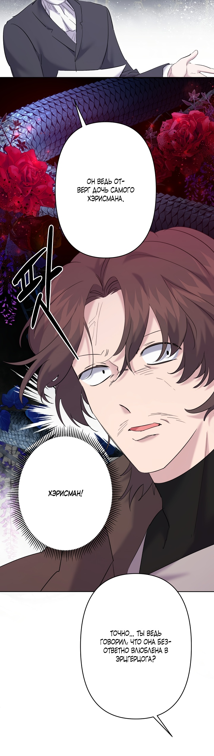 Read Старшей сестре нужно хорошо воспитать младшенькую RU Manga Online