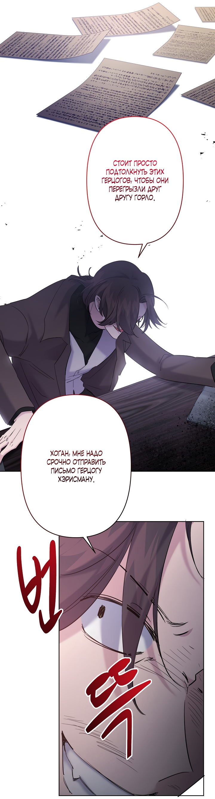Read Старшей сестре нужно хорошо воспитать младшенькую RU Manga Online