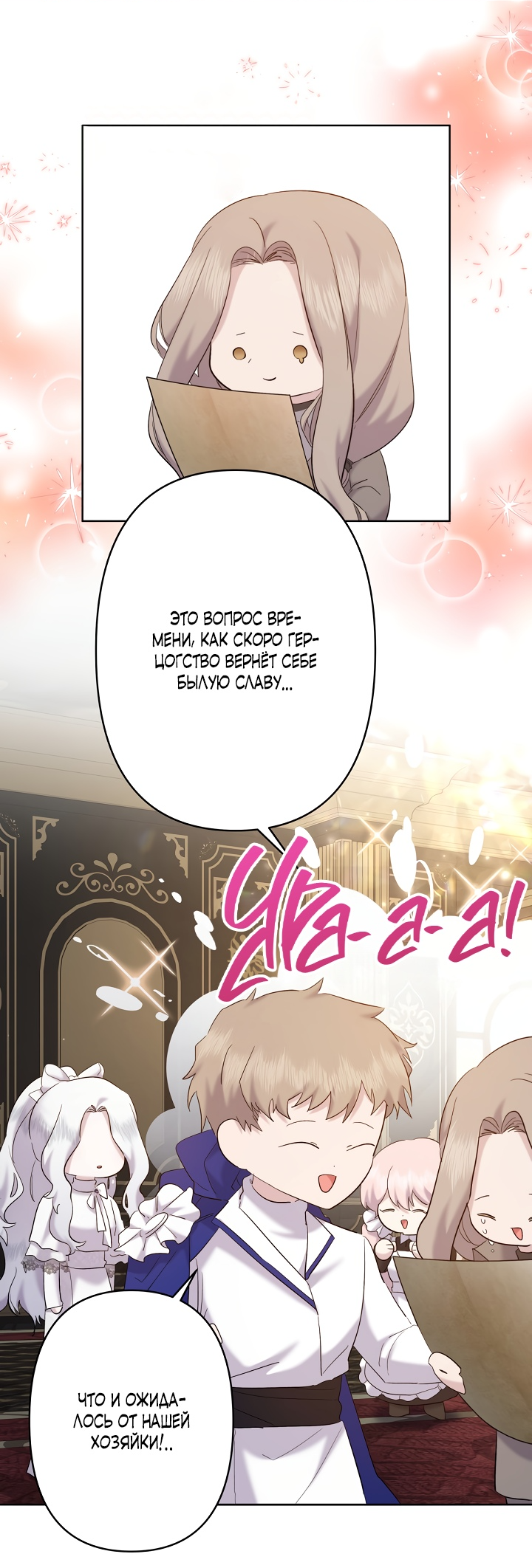 Read Старшей сестре нужно хорошо воспитать младшенькую RU Manga Online