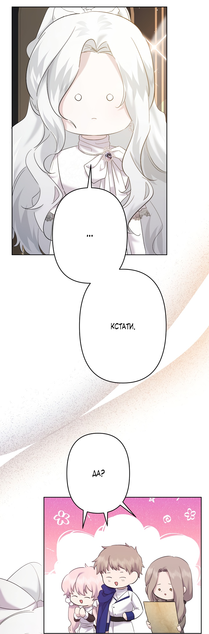 Read Старшей сестре нужно хорошо воспитать младшенькую RU Manga Online