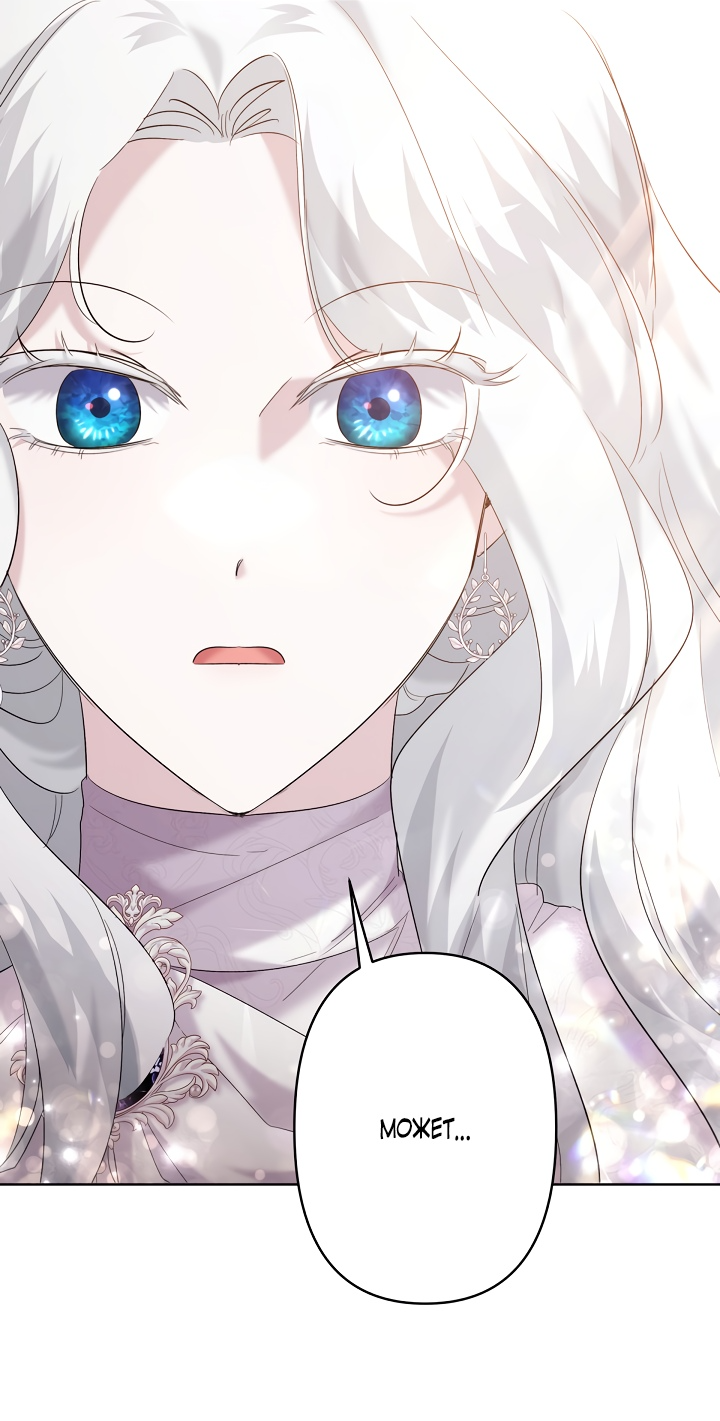 Read Старшей сестре нужно хорошо воспитать младшенькую RU Manga Online