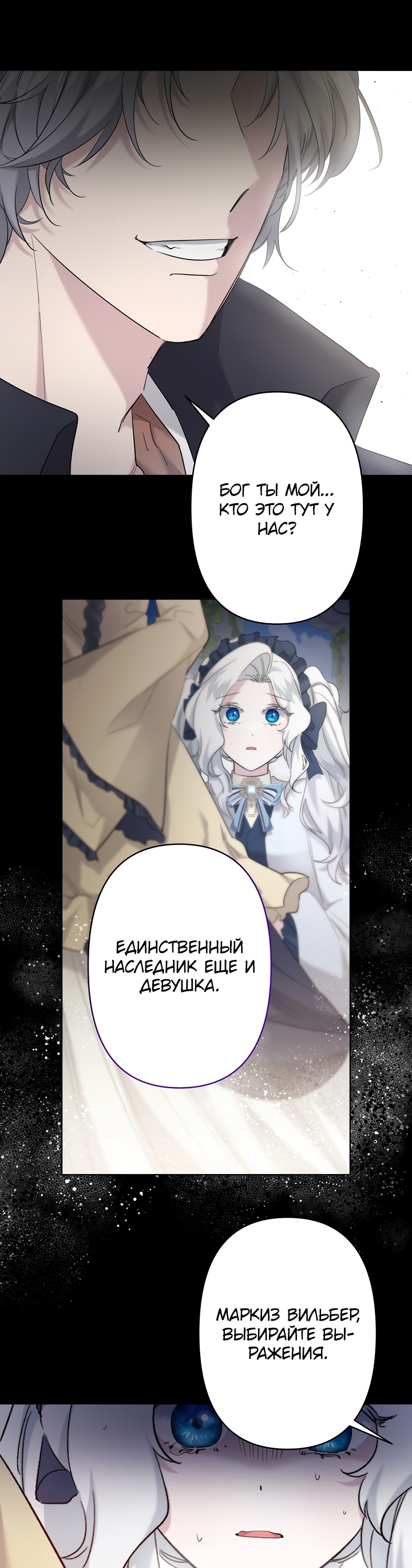 Read Старшей сестре нужно хорошо воспитать младшенькую RU Manga Online