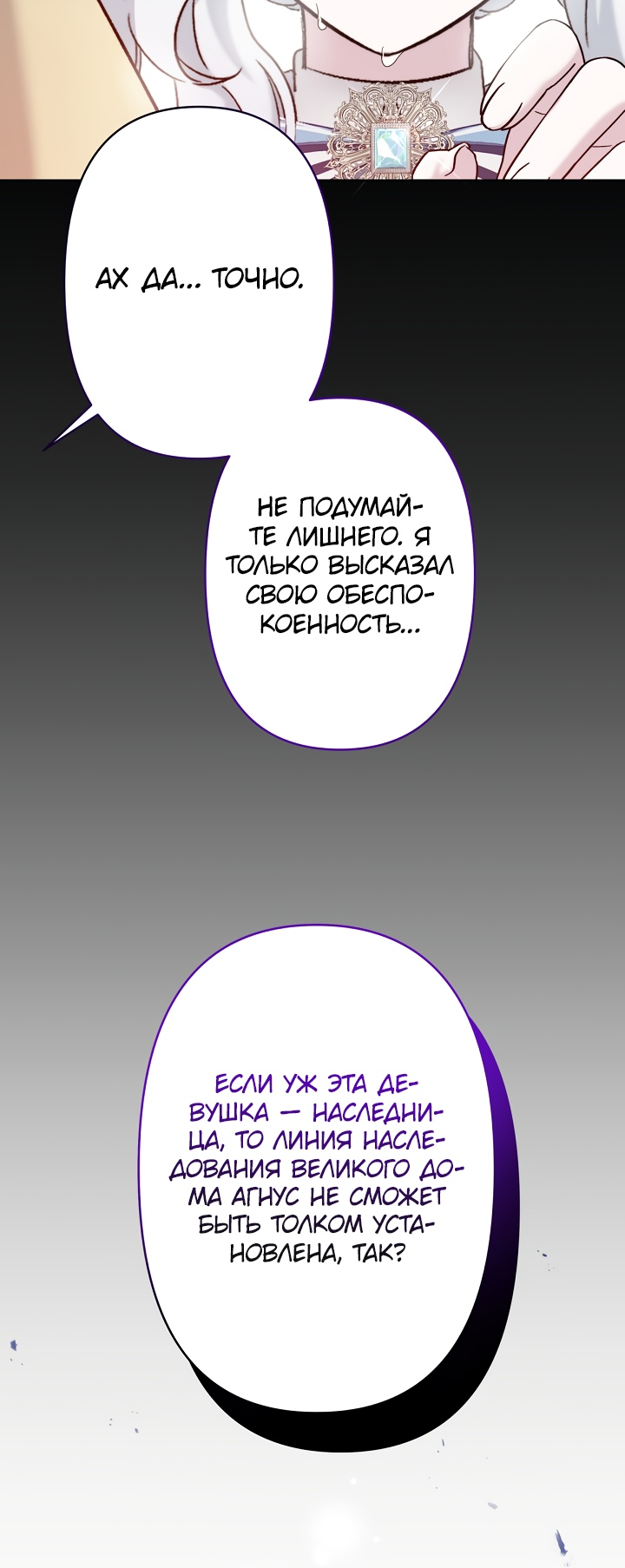 Read Старшей сестре нужно хорошо воспитать младшенькую RU Manga Online