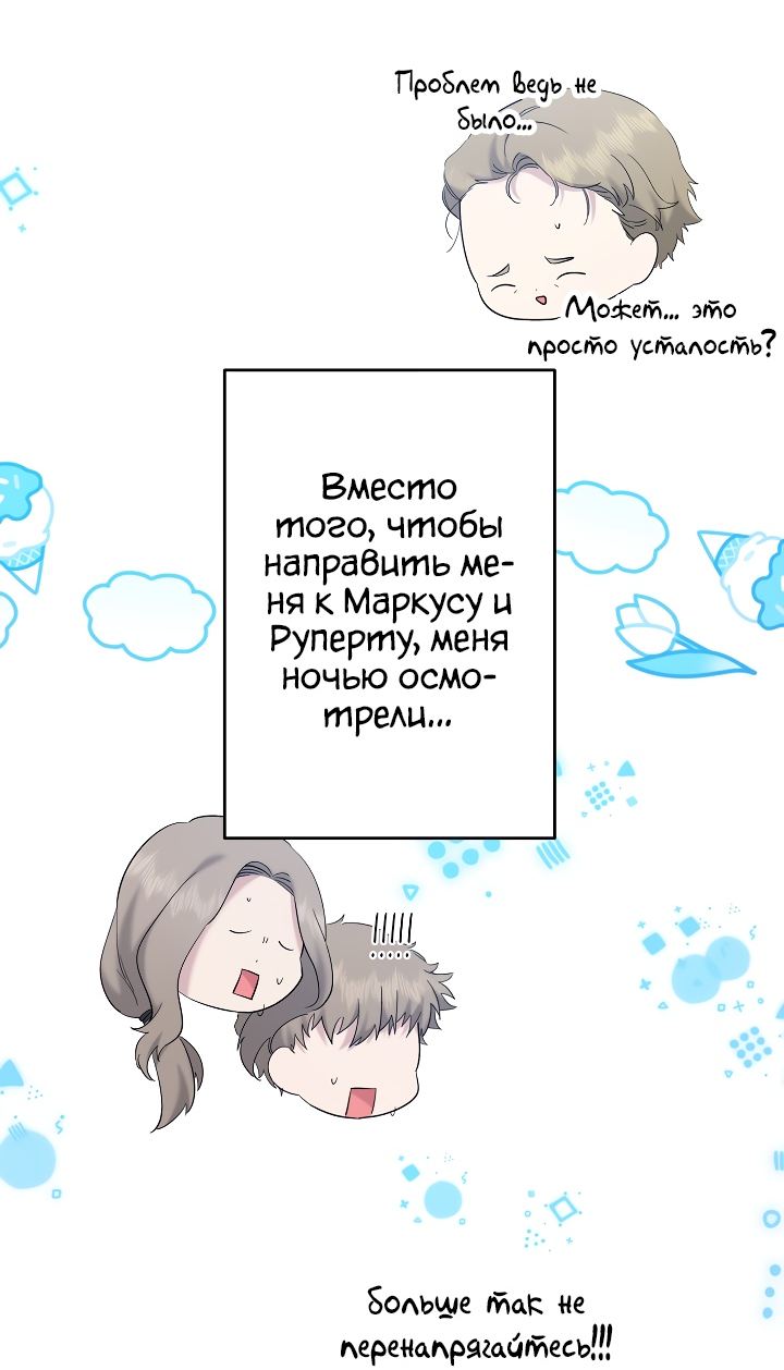Read Старшей сестре нужно хорошо воспитать младшенькую RU Manga Online