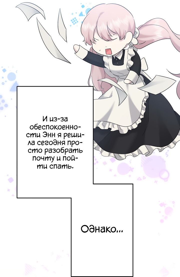 Read Старшей сестре нужно хорошо воспитать младшенькую RU Manga Online