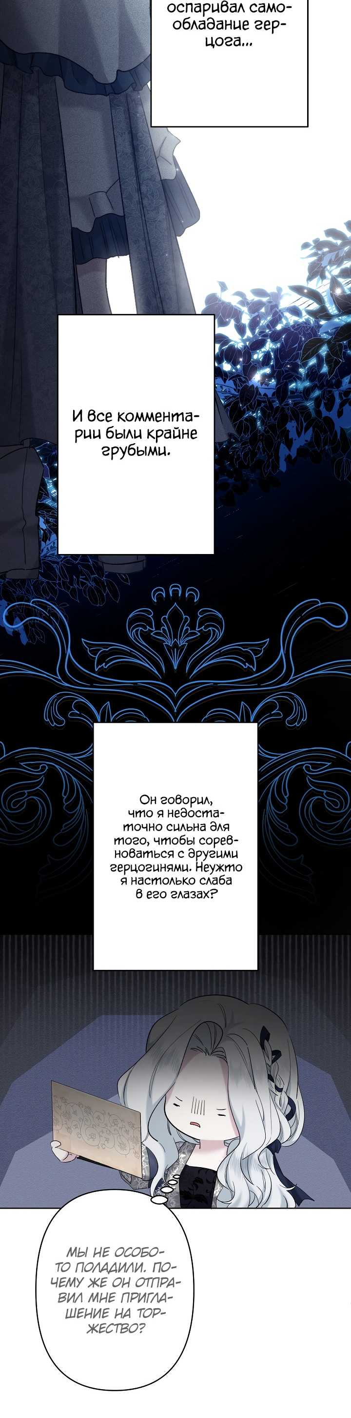 Read Старшей сестре нужно хорошо воспитать младшенькую RU Manga Online