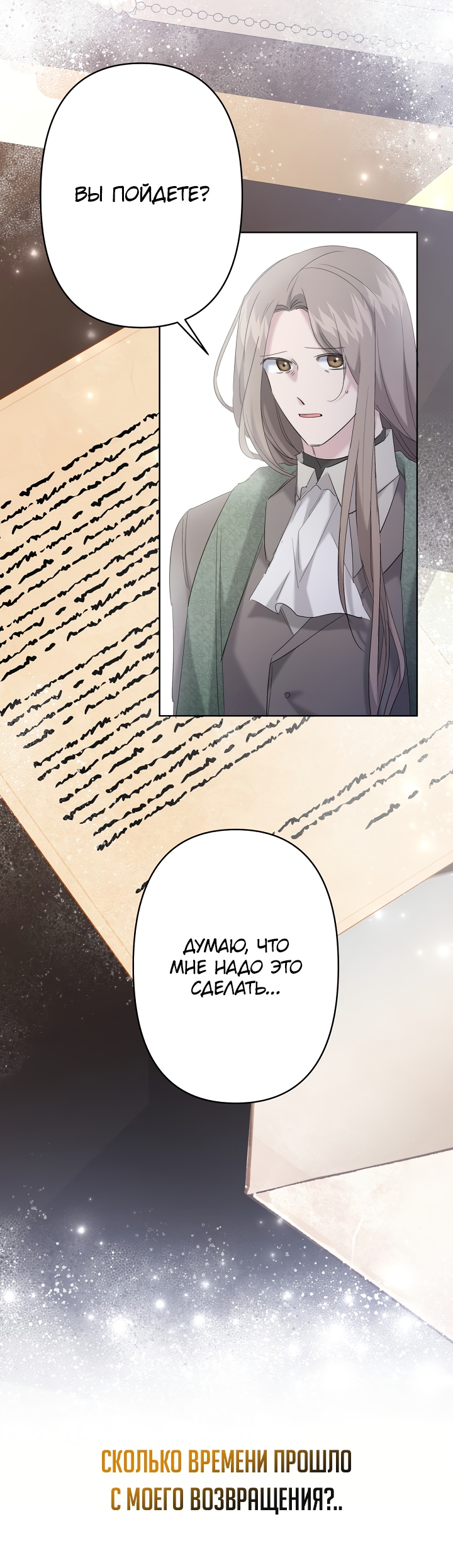 Read Старшей сестре нужно хорошо воспитать младшенькую RU Manga Online