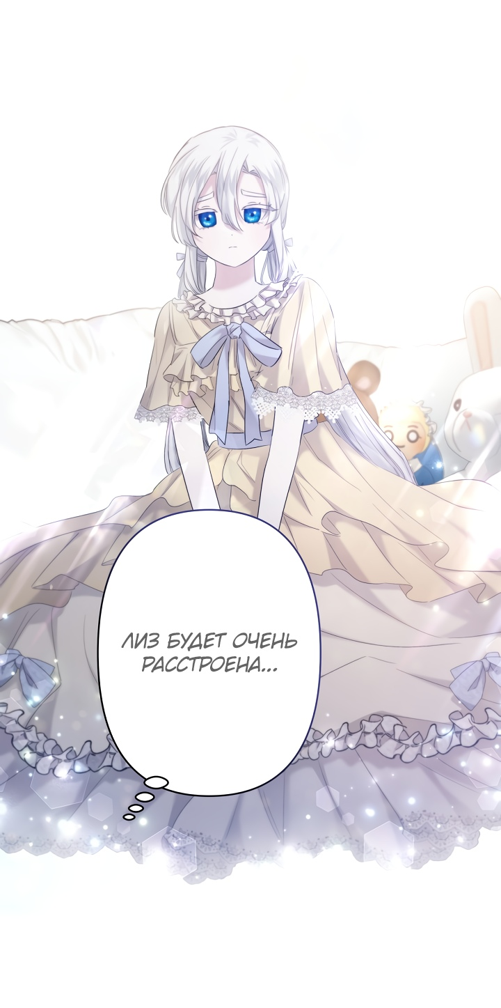 Read Старшей сестре нужно хорошо воспитать младшенькую RU Manga Online