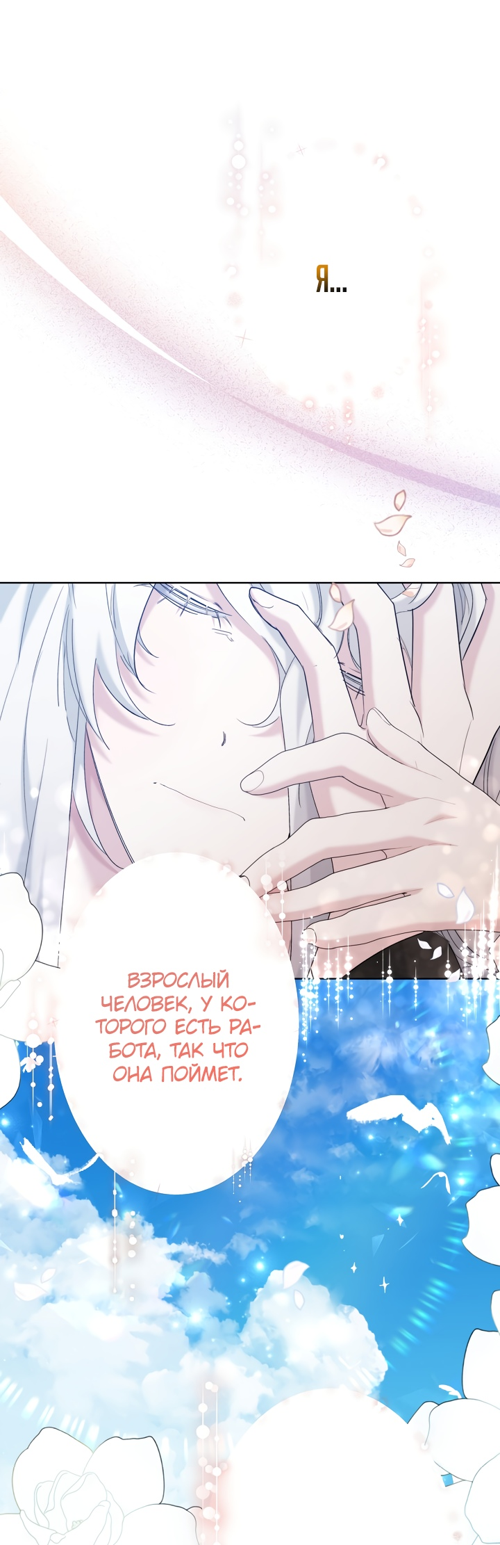 Read Старшей сестре нужно хорошо воспитать младшенькую RU Manga Online