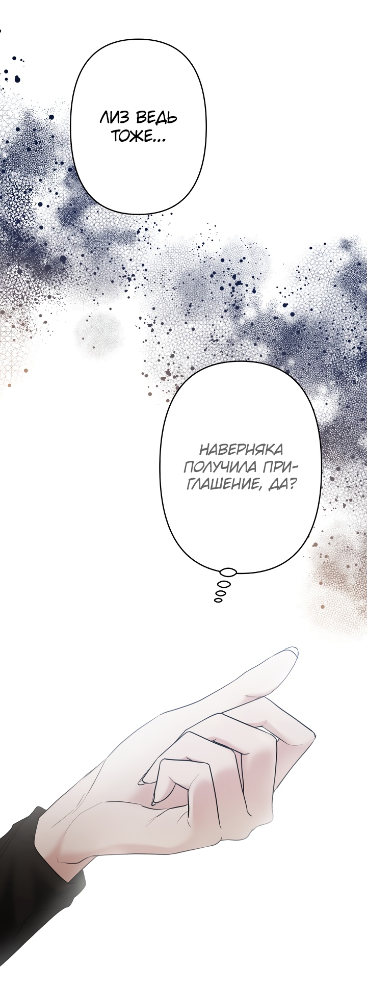 Read Старшей сестре нужно хорошо воспитать младшенькую RU Manga Online