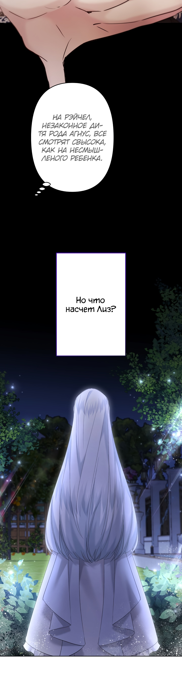 Read Старшей сестре нужно хорошо воспитать младшенькую RU Manga Online