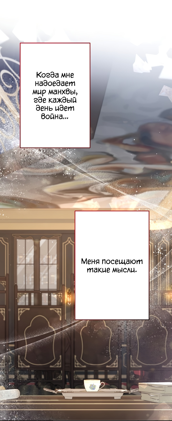 Read Старшей сестре нужно хорошо воспитать младшенькую RU Manga Online