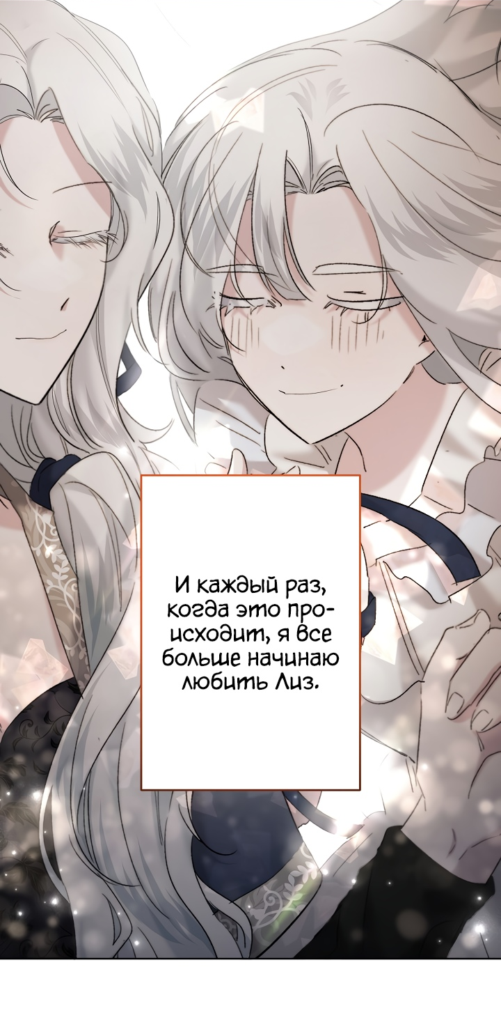 Read Старшей сестре нужно хорошо воспитать младшенькую RU Manga Online
