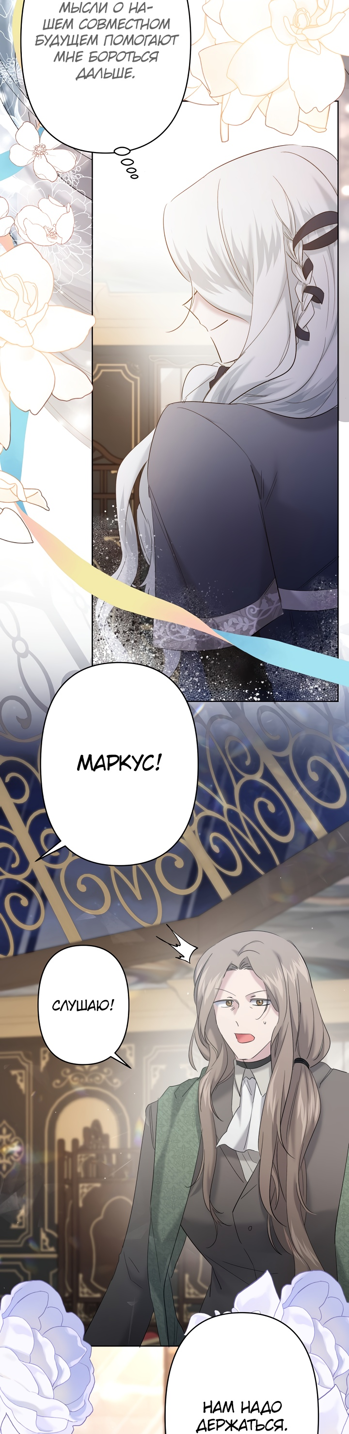 Read Старшей сестре нужно хорошо воспитать младшенькую RU Manga Online