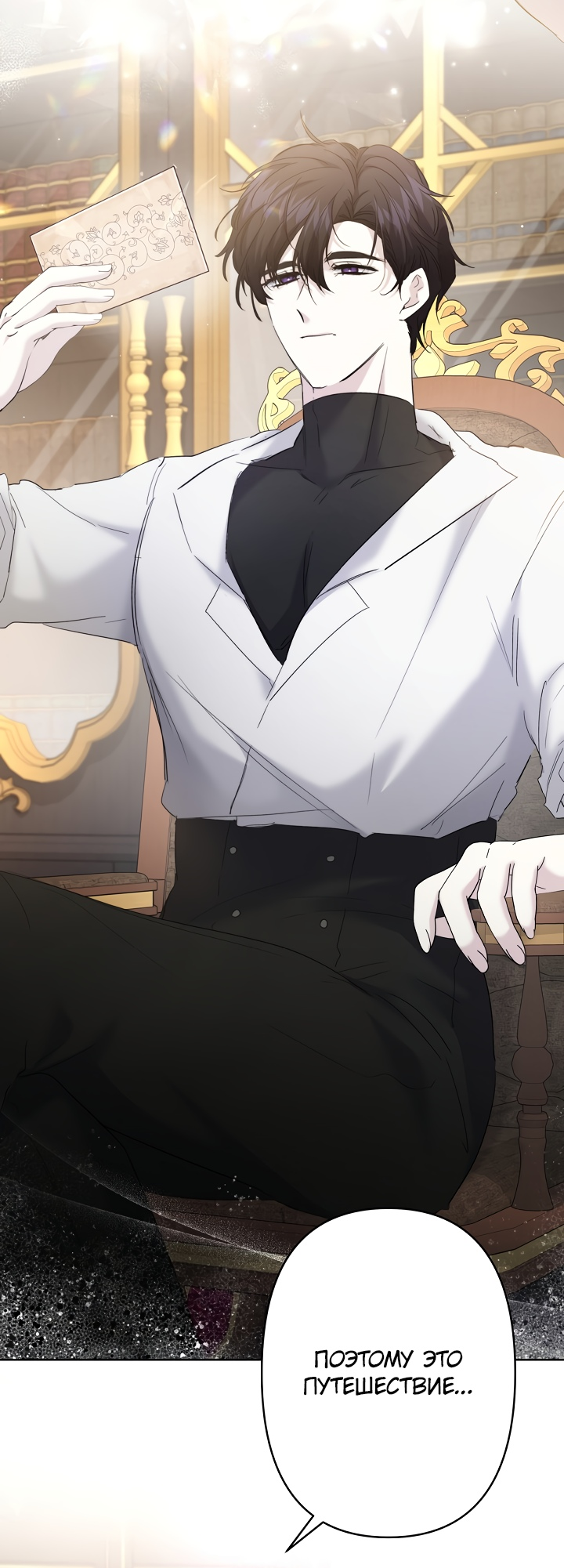 Read Старшей сестре нужно хорошо воспитать младшенькую RU Manga Online