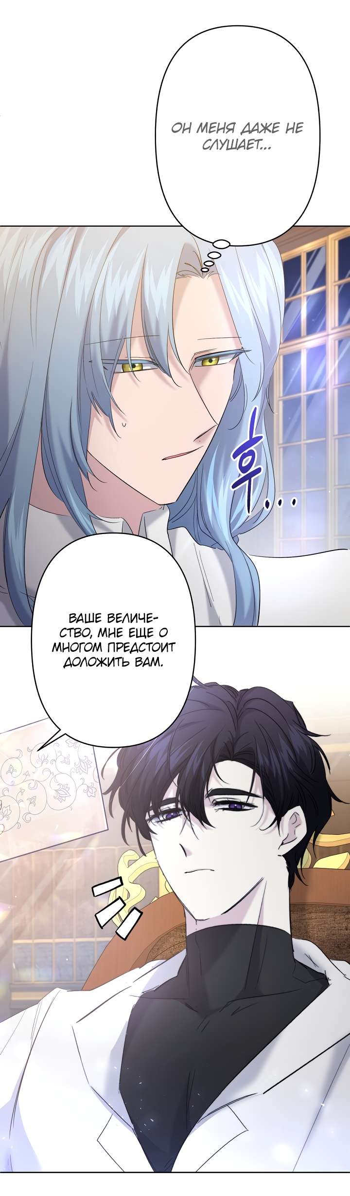 Read Старшей сестре нужно хорошо воспитать младшенькую RU Manga Online