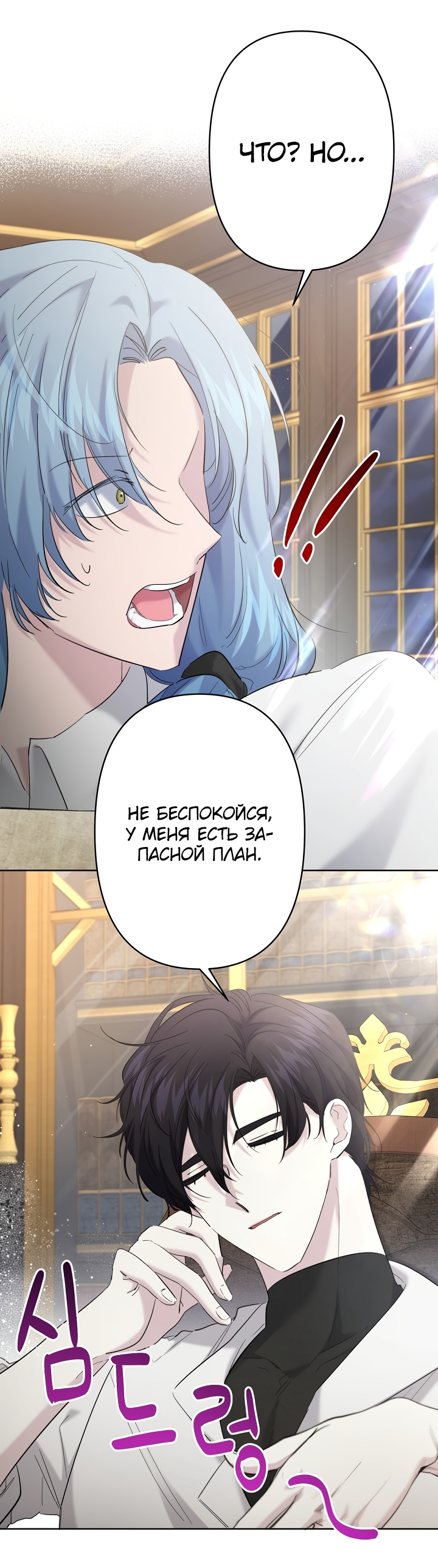 Read Старшей сестре нужно хорошо воспитать младшенькую RU Manga Online