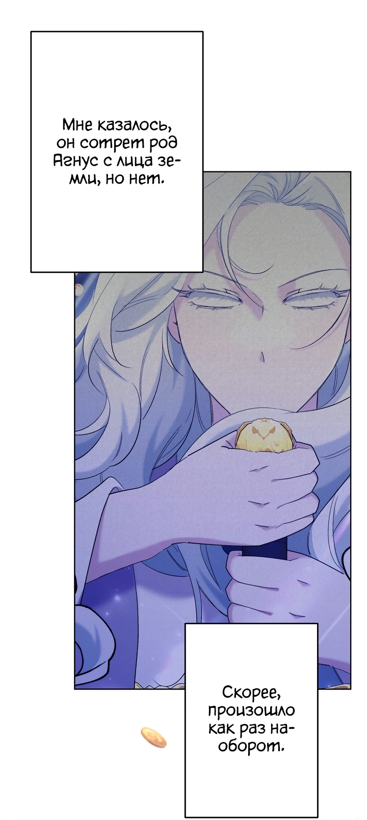 Read Старшей сестре нужно хорошо воспитать младшенькую RU Manga Online