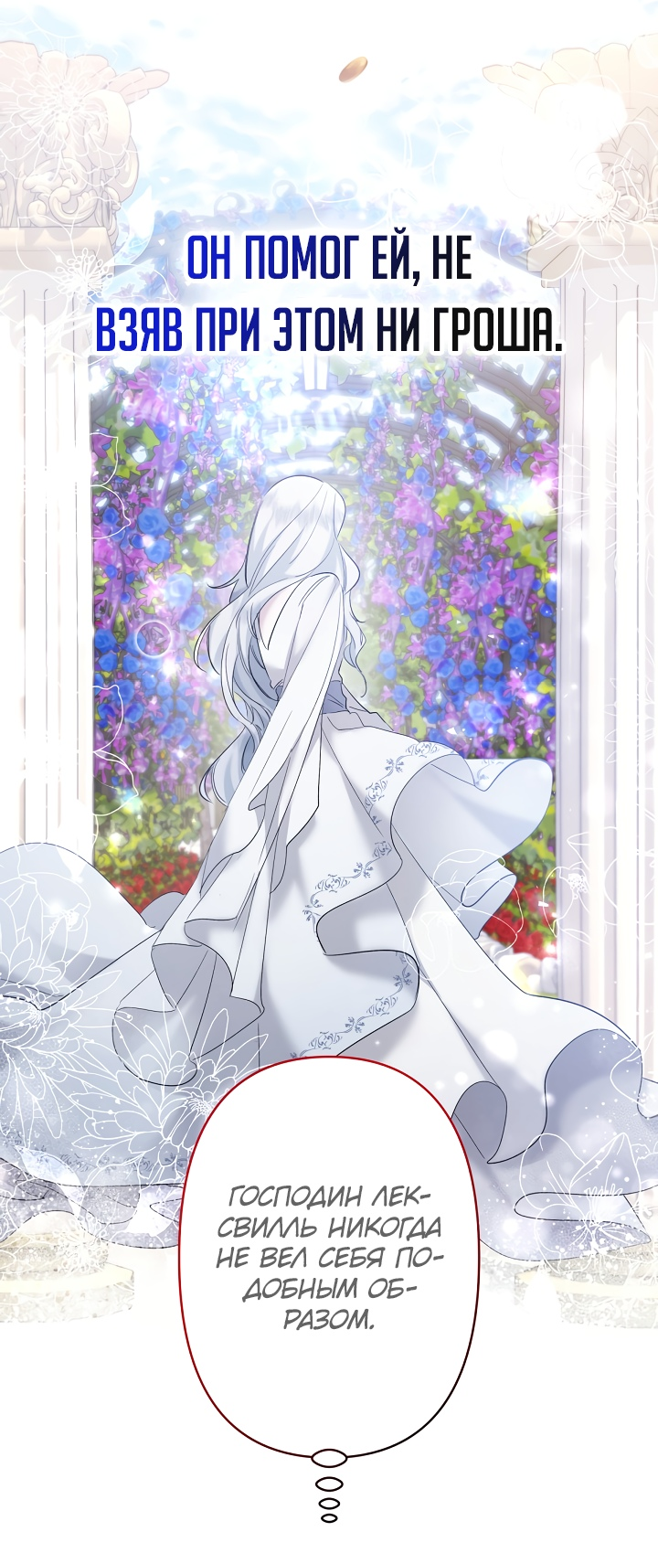 Read Старшей сестре нужно хорошо воспитать младшенькую RU Manga Online