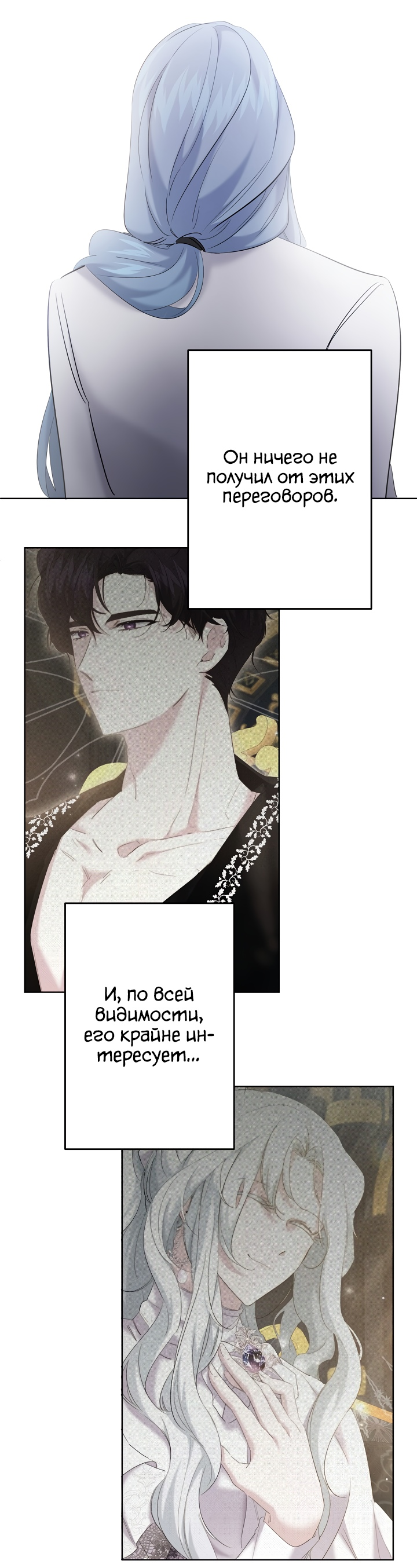 Read Старшей сестре нужно хорошо воспитать младшенькую RU Manga Online