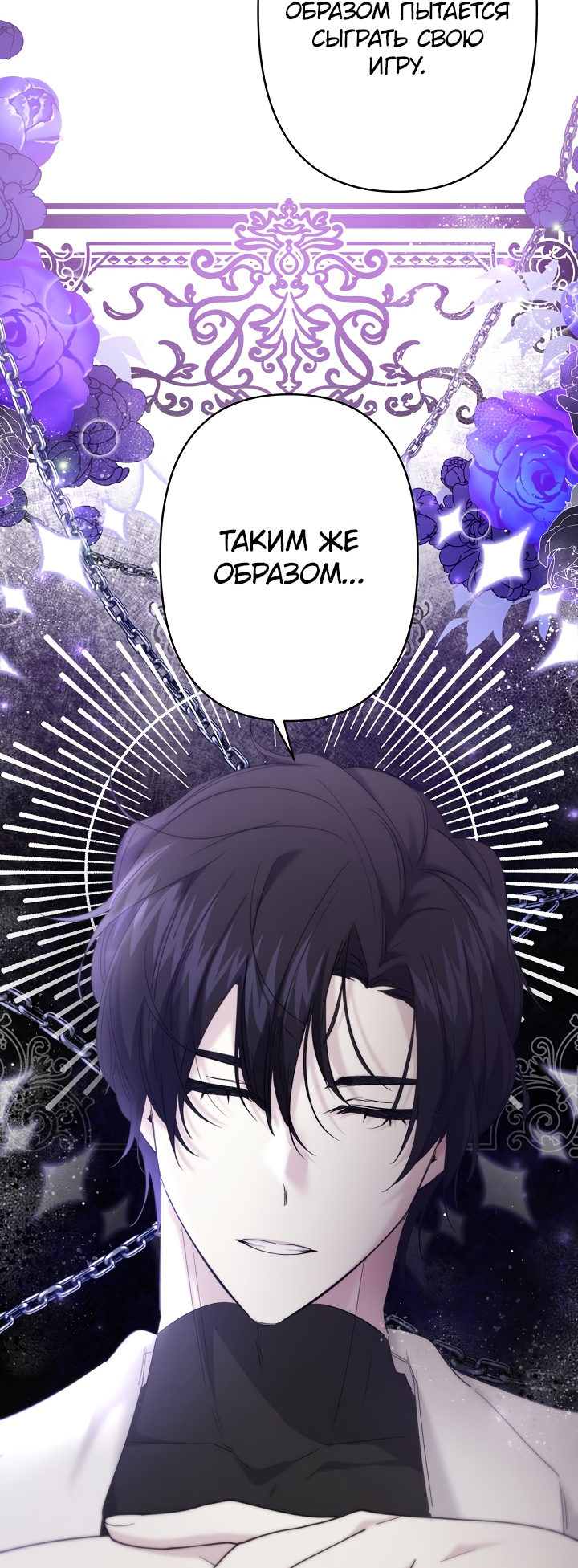 Read Старшей сестре нужно хорошо воспитать младшенькую RU Manga Online