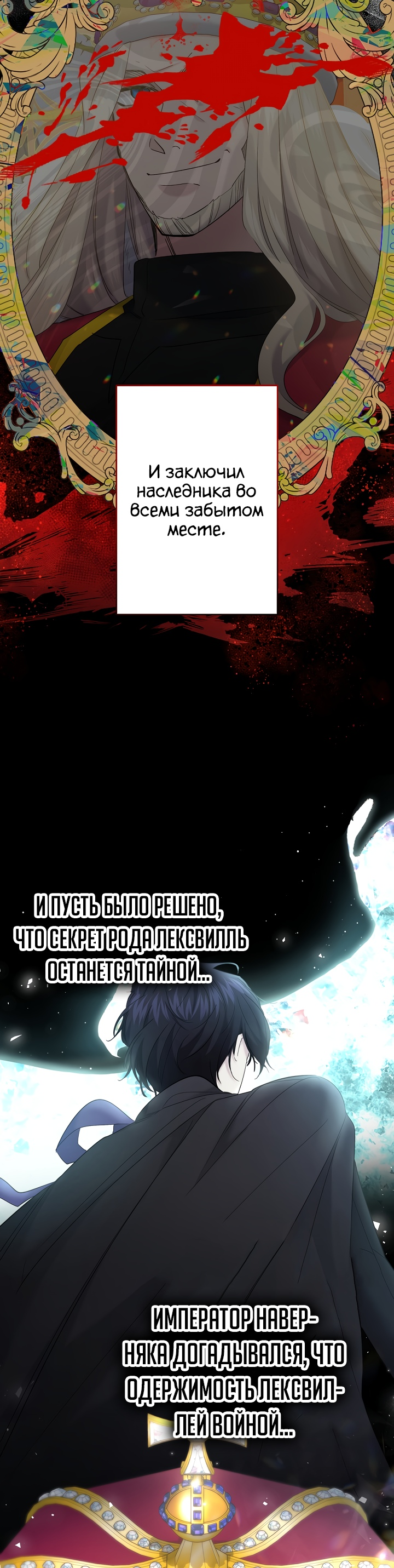 Read Старшей сестре нужно хорошо воспитать младшенькую RU Manga Online
