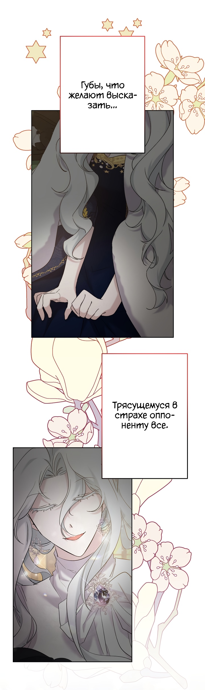 Read Старшей сестре нужно хорошо воспитать младшенькую RU Manga Online