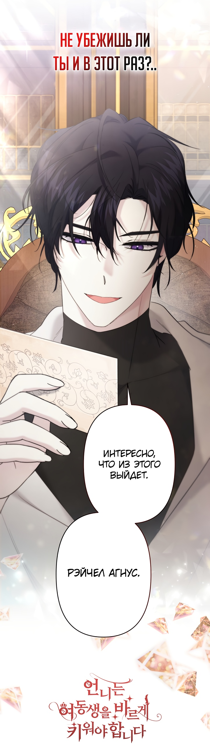 Read Старшей сестре нужно хорошо воспитать младшенькую RU Manga Online