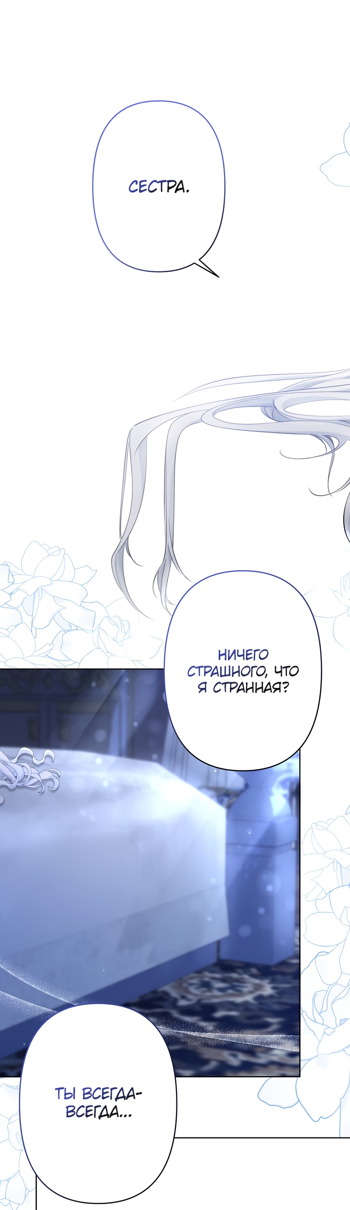 Read Старшей сестре нужно хорошо воспитать младшенькую RU Manga Online