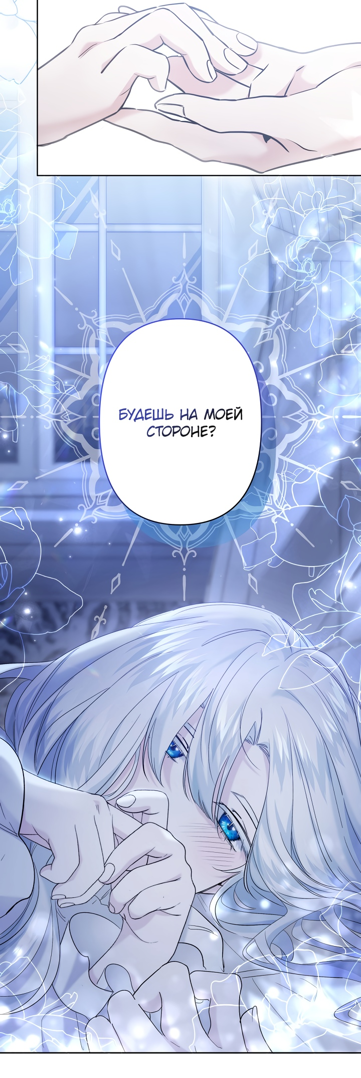 Read Старшей сестре нужно хорошо воспитать младшенькую RU Manga Online