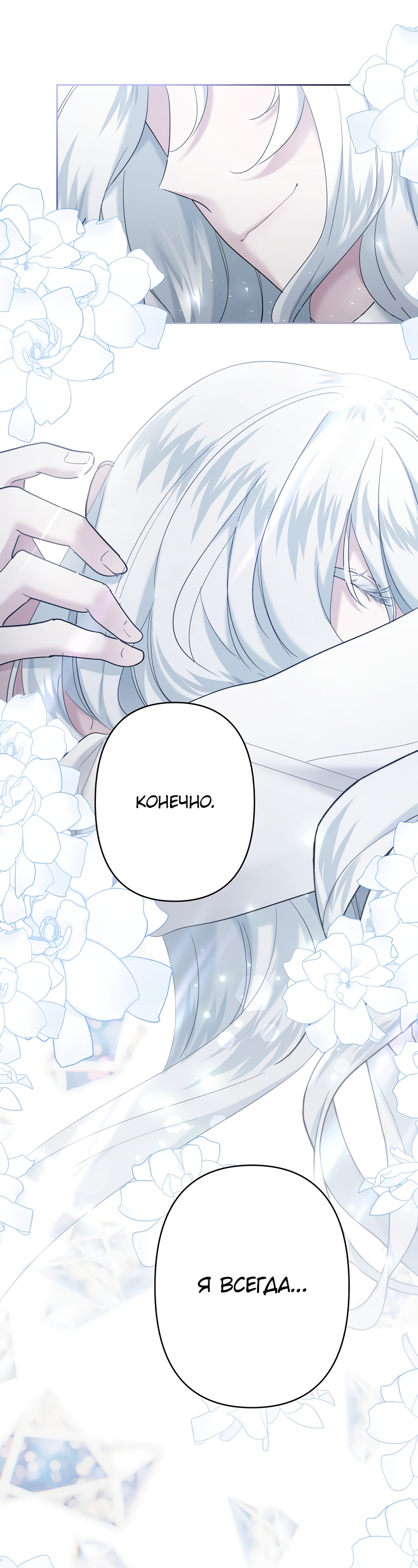 Read Старшей сестре нужно хорошо воспитать младшенькую RU Manga Online
