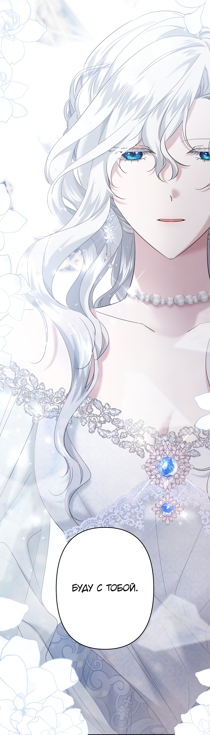 Read Старшей сестре нужно хорошо воспитать младшенькую RU Manga Online