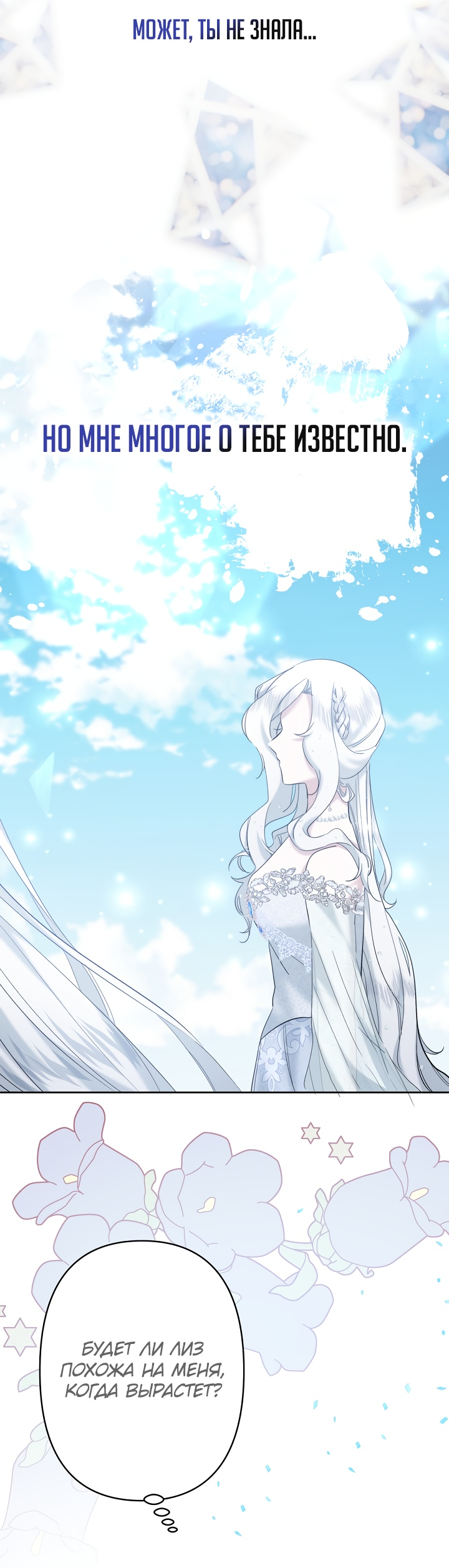 Read Старшей сестре нужно хорошо воспитать младшенькую RU Manga Online