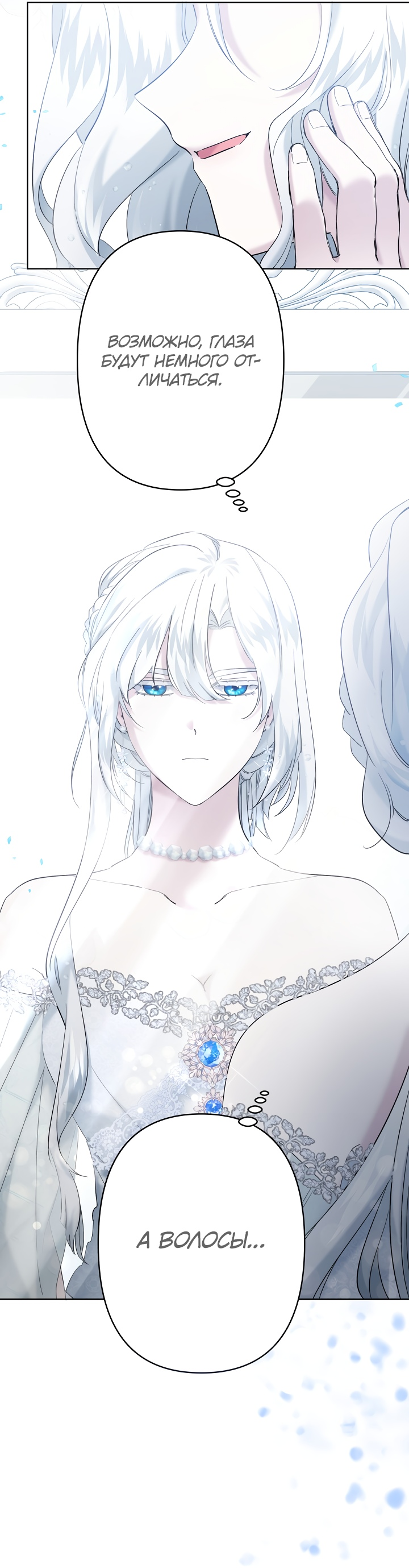 Read Старшей сестре нужно хорошо воспитать младшенькую RU Manga Online