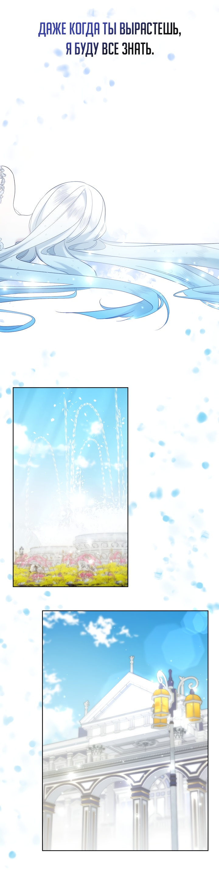 Read Старшей сестре нужно хорошо воспитать младшенькую RU Manga Online