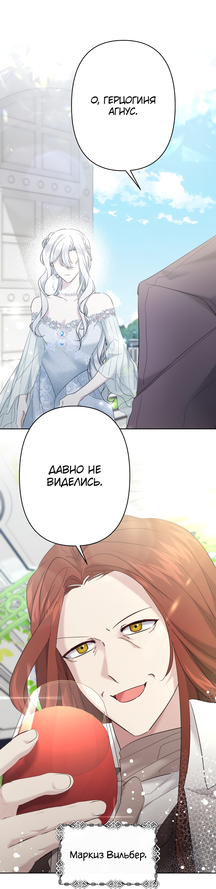 Read Старшей сестре нужно хорошо воспитать младшенькую RU Manga Online