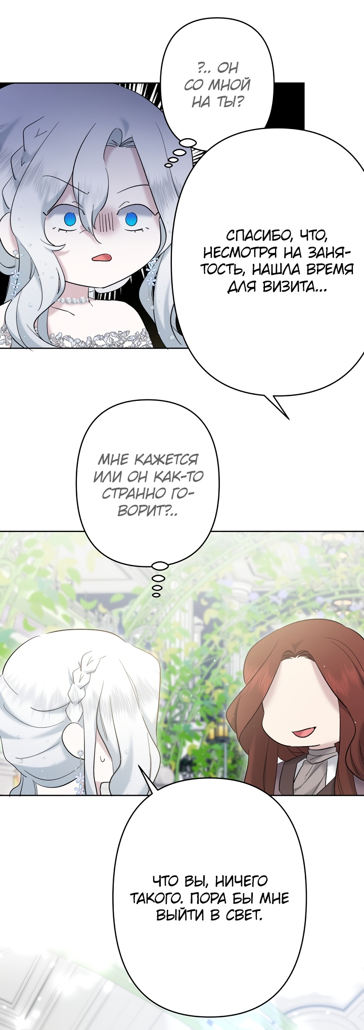 Read Старшей сестре нужно хорошо воспитать младшенькую RU Manga Online