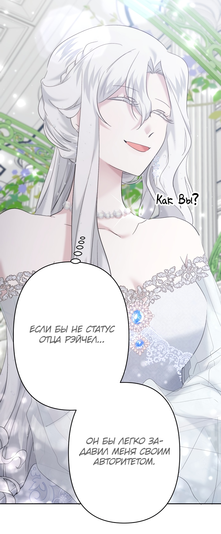 Read Старшей сестре нужно хорошо воспитать младшенькую RU Manga Online