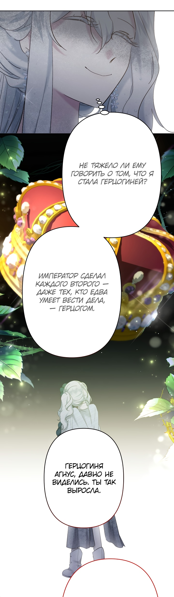 Read Старшей сестре нужно хорошо воспитать младшенькую RU Manga Online